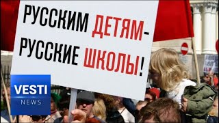 Mass Protests Against Riga’s New Anti-Russian Measures - Schools Forced to “Latvianize” Curriculum