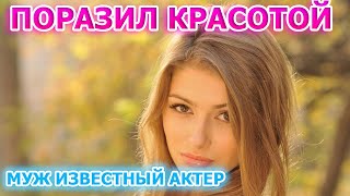 ИДЕАЛЬНЫЙ МУЖЧИНА! Вот как выглядит единственный муж Екатерины Тышкевич