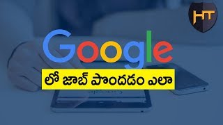 How to get job in google Telugu 2018
