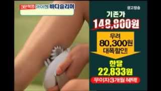Антицеллюлитный массажер Benice Body Slimmer