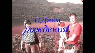 С Днем рождения, сынок!