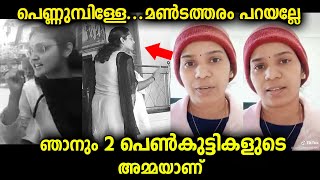 ഞാനും രണ്ടു പെൺകുട്ടികളുടെ അമ്മയാണ് ... കാക്കയെക്കുറിച്ചു പറഞ്ഞ സ്ത്രീയോട് ഹിന്ദു യുവതി പറയുന്നു
