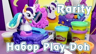 Игровой набор с пластилином Play Doh Май Литл Пони Туалетный столик Рарити