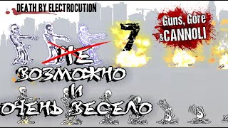 #7 Guns, Gore and Cannoli.Coop.Прохождение на русском. Сложность: невозможно (ну-ну :))