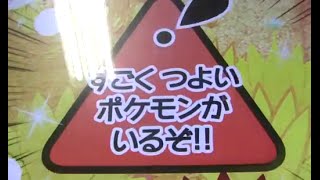 ザ・ポケモントレッタ03弾 HディアルガにMディアンシー３体で対決  神奇賽貝TRETTA