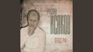 Да пошлю тебя я на