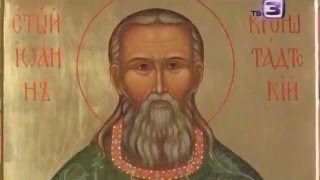 «Жития святых» Иоанн Кронштадтский. Проект Ивана Охлобыстина. Полное собрание HD