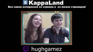 ТВЕРК | ПАРЕНЬ И ДЕВУШКА НАМАЗАЛИСЬ МАСЛОМ ТРЭШ НА СТРИМЕ - hughgamez
