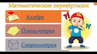 Настройка показов в программе PowerPoint. Произвольный показ.