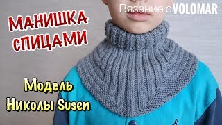МАНИШКА СПИЦАМИ НА ВСЕ РАЗМЕРЫ// КАК СВЯЗАТЬ, СКОЛЬКО ПЕТЕЛЬ НАБРАТЬ