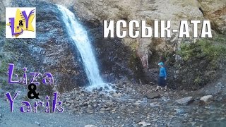 Иссык-Ата Радоновые источники Бассейн в горах Водопад Кыргызстан