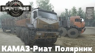SpinTires. {03.03.16} Мод: КАМАЗ-Риат Полярник. (Ссылка в описании)