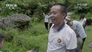 《地理·中国》 20191218 古村谜寨·丁屋岭之谜| CCTV科教