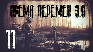 Прохождение S.T.A.L.K.E.R. Clear Sky (Время перемен 3.0) : Прокачка Всего! (11)