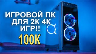 Бодрая сборка ПК для школьника 2021 !!