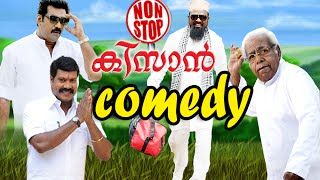 Malayalam Comedy Movies || Kisan || Comedy Scenes || Biju Menon,Kalabhavan Mani,Shajon Comedy
