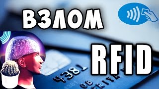 Мошенники и Бесконтактные карты – ЧЁРНЫЙ СПИСОК #17 ?