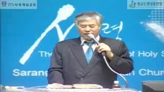 전광훈 목사님 - 7대 명절의 축복을 받으라(13/22) - 사랑제일교회 주일 예배영상(2014-01-05 주일) - 오순절