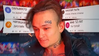 МОРГЕНШТЕРН обидел подписчиков на ЮТУБ