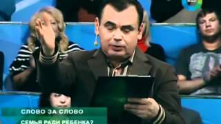 Семья ради ребенка?
