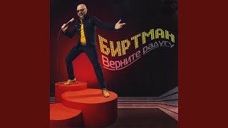 Верните радугу