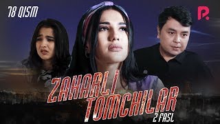 Zaharli tomchilar (o'zbek serial) | Захарли томчилар (узбек сериал) 78-qism