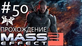 Mass Effect 2 - Прохождение #50: Тучанка. Лояльность: Мордин Солус