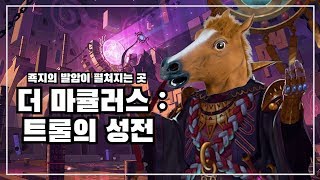 【던파】 장지 vs 말고기 에픽빵 미션 1편 : 馬큘러스