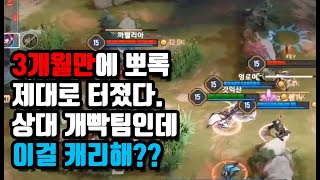 [Elsu 엘수] 3개월만에 드디어 터질게 터졌다. 상대 개빡칠듯ㅋㅋㅋㅋ // 갓익산/傳說對決/AOV/ROV/LIEN QUAN/garena/펜타스톰/Godiksan