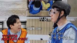 지석진, 다섯 칸 더 잘린 나무토막에 무서움 가득