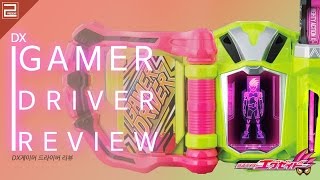 [신제품! 가면라이더 에그제이드] 이번엔 게임이다?! DX게이머 드라이버 리뷰! DX GAMER DRIVER REVIEW!