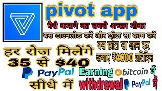 Earning app for Android / pivot app se paise kaise kamaye