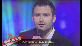 Abdulkarim - Никому тебя я не отдам музыка и слова: Еркеш Шакеев