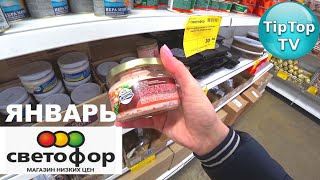 ?СВЕТОФОР МОСКВА?ИЩУ НОВЫЕ ТОВАРЫ В 2020 ГОДУ?