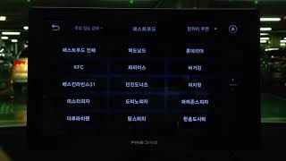 파인드라이브 Q100 Live 기능 - 주변 장소 검색