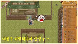 바람의나라 그동안 즐거웠어.......내친구여