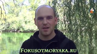 Фокусы с картами для новичков. ЛЕГКИЕ ФОКУСЫ С КАРТАМИ 36 карт | ФОКУСЫ ОТ МОРЯКА