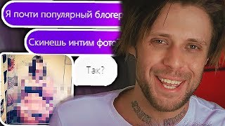 РАЗВОД ДЕВУШЕК НА ИНТИМ ФОТО | BADOO ПРАНК #1