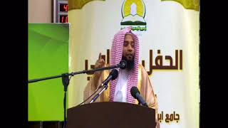 كلمة الشيخ راشدنبيل الدوسري في حفل حلقات جامع ابن تيمية بالظهران
