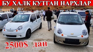 9-Fevral Samarqand Moshina Bozori NARXLARI . . . . . | Самарканд мошина бозори нархлари