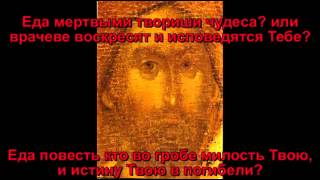 Шестопсалмие. Псалмы 3, 37, 62, 87, 102, 142.