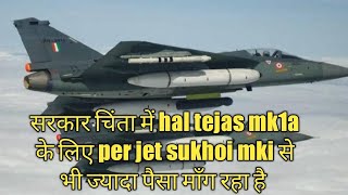 HAL ASKS 463 CRORE PER JET FOR TEJAS MKIA MORE THAN SUKHOI 30 MKI,BDL 14000 CRORE ORDER FOR AKASH 2