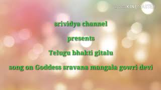 Song no. 56 .
Telugu bhakti gitalu - 15. Song on goddess Mangala Gowri Devi  .