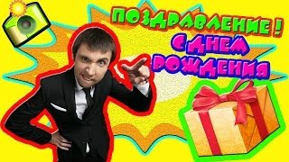 С Днем Рождения Руслан