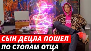 «Мама, прости» сын Децла пошел по стопам отца
