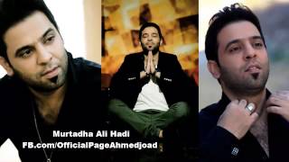 احمد جواد   شكد صارلك اسئل عني