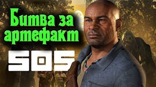 SOS - Как выжить сражаясь с монстрами
