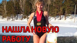 Скандальная "голая" учительница вышла на новую работу