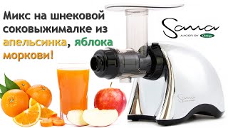 Мультивитаминный сок на Sana by Omega 707