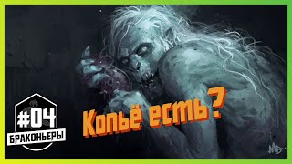 ? #04 [ Battle Brothers ] Прохождение за браконьеров + моды. Эксперт. Не IRONMAN. Волки!